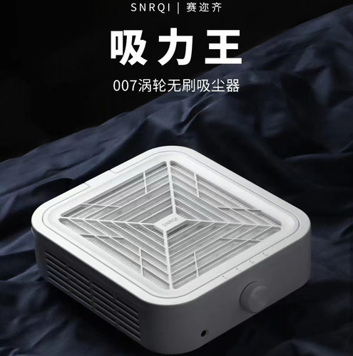SNRQI |WL007涡轮无刷吸尘器大吸力打磨卸指甲灰尘粉美甲专用