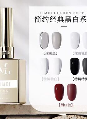 希妹美甲金瓶单瓶实色20ml特调特黑特调特白酒红色甲油胶安娜推荐