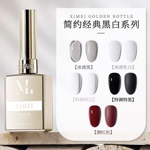 希妹美甲金瓶单瓶实色20ml特调特黑特调特白酒红色甲油胶安娜推荐
