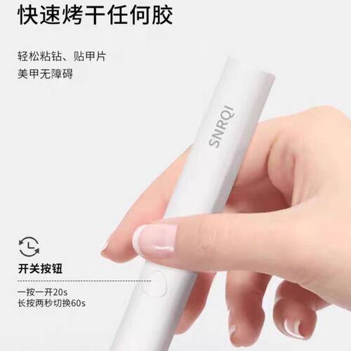 赛迩齐K3一字灯充电款小型光疗灯便捷迷你速干手持光疗灯甲片烤灯
