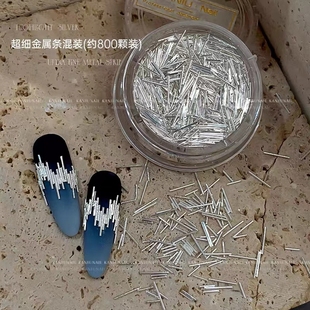 美甲饰品超细金属条网红款 饰 夜店蹦迪爆闪反光条铆钉指甲高亮银装