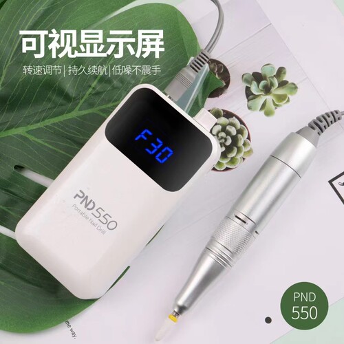 原装PND550打磨机美甲店专用卸甲机日本进口陶瓷头专业去死皮体机