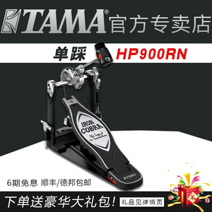 tama眼镜蛇系列双链条传动踏板