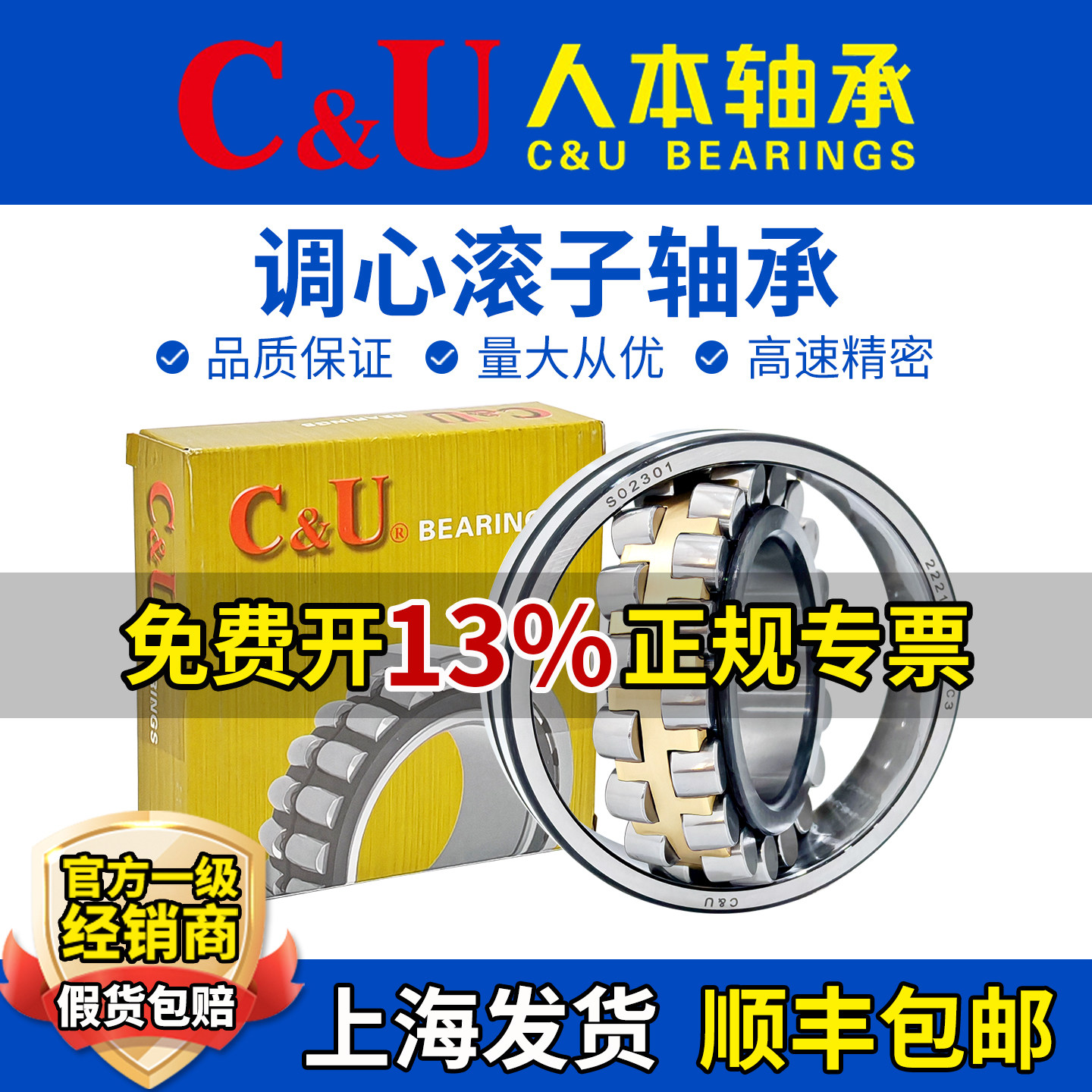 人本双列调心滚子22205 22206 22207 22208 22209轴承22210CA/W33图片