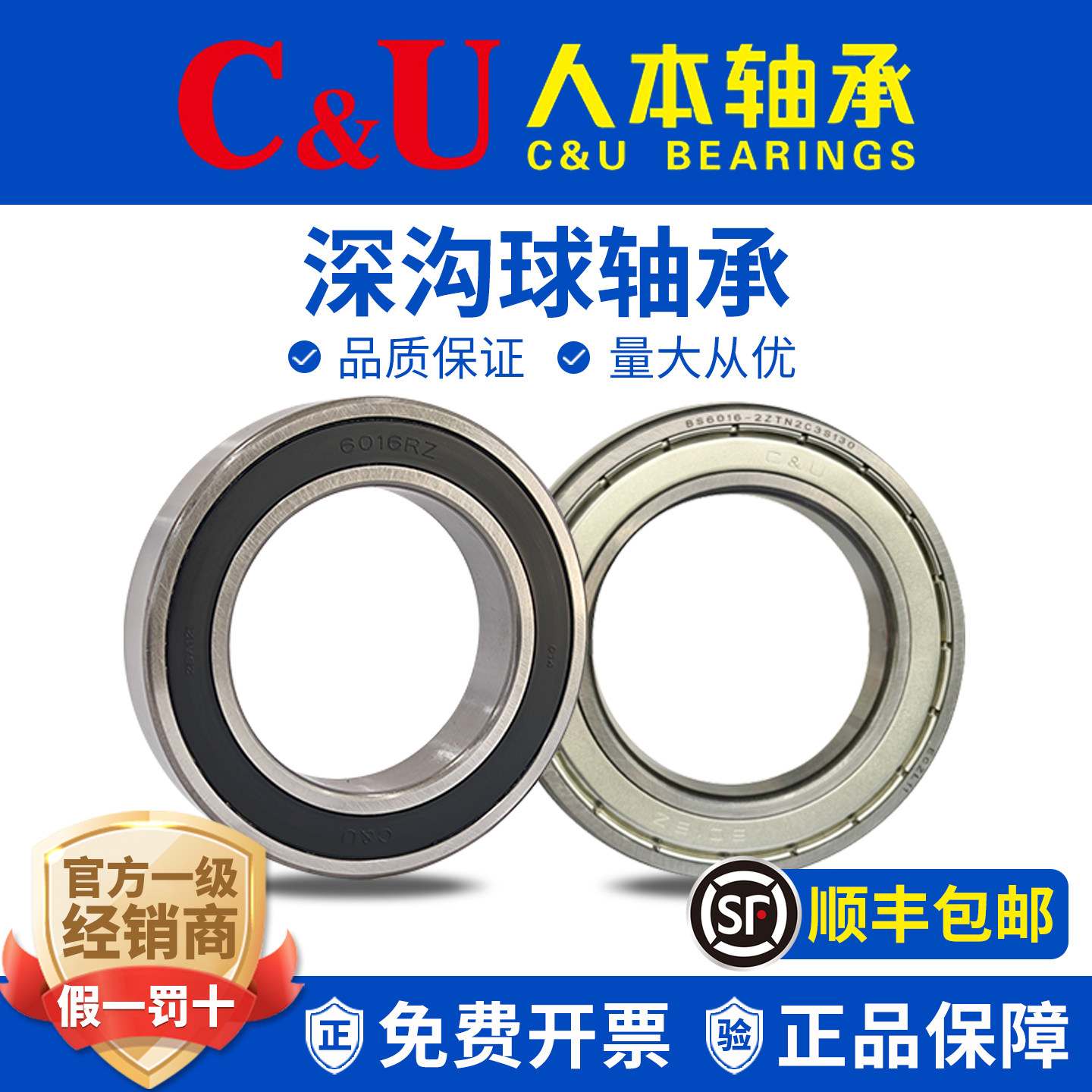 CU人本薄壁轴承6016 6017 6018 6019 6020 6021 6022 6024-2RZ-2Z