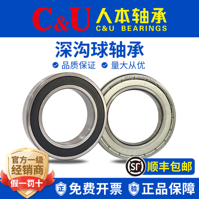 CU人本薄壁轴承6016 6017 6018 6019 6020 6021 6022 6024-2RZ-2Z