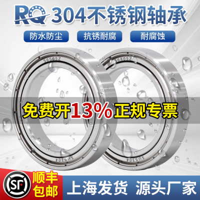 耐腐蚀304不锈钢轴承S6800 6801 6802 6803 6804 6805 6806 6807Z