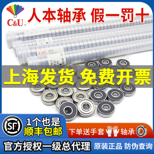 人本正品608微型606高速607 608 609 625 626 627 628zz629小轴承