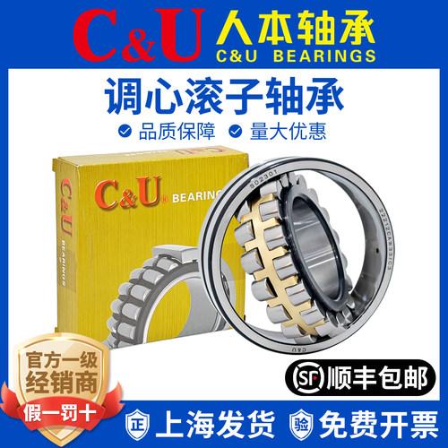 人本双列调心滚子21310 21311 21312 21313 21314轴承21315CA/W33