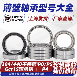 进口薄壁高速6700滚珠轴承6701 6702 6703 6704 6705 6706 6707ZZ