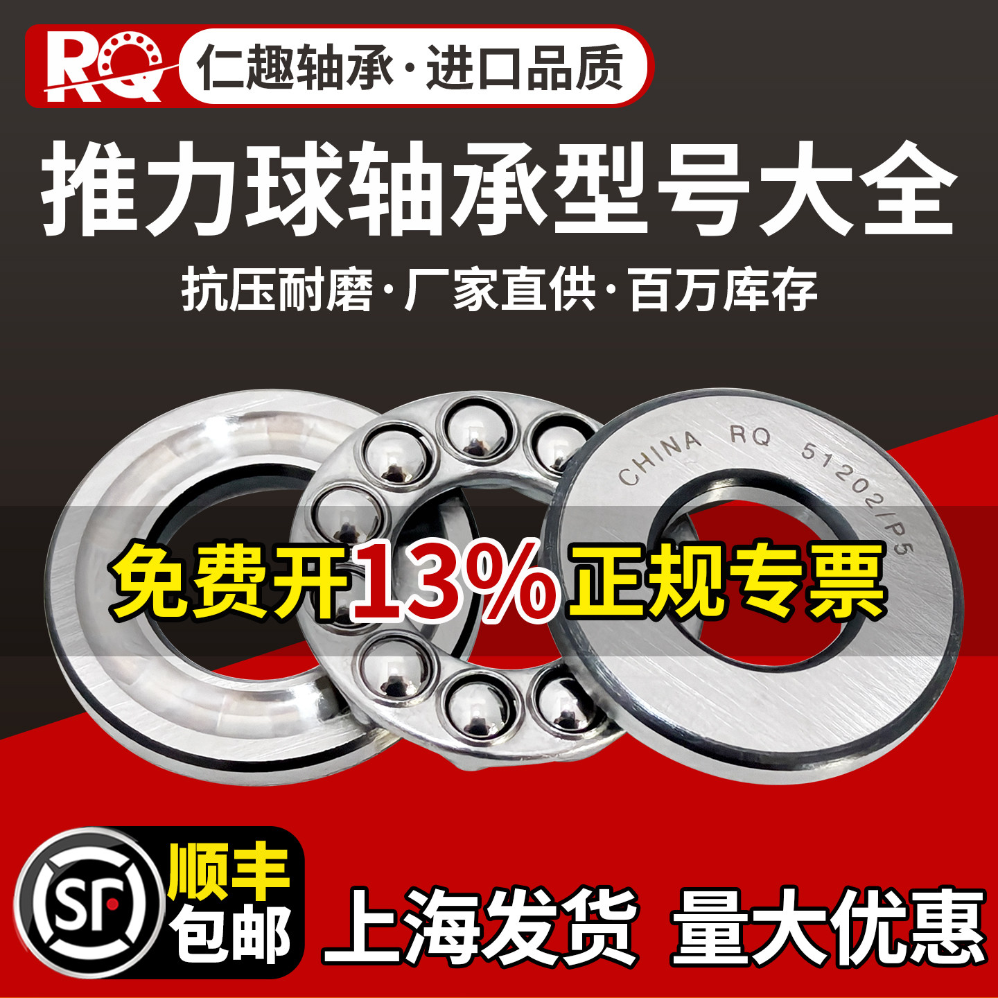 平面压力推力球轴承6型号8大全10内径12 15 17 20 25 30 35 40 55