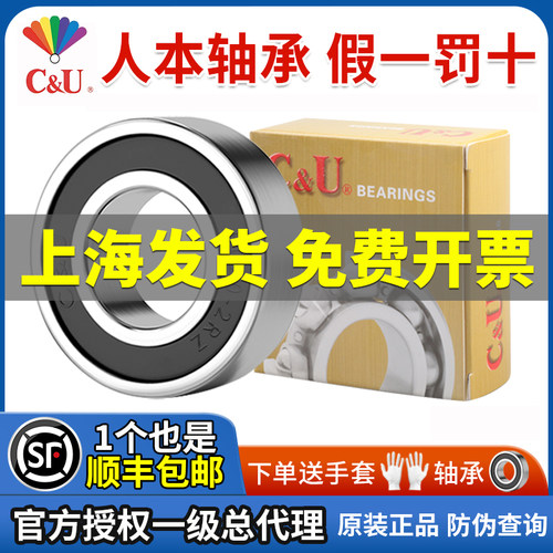 人本正品高速轴承6200 6201 6202 6203 6204 6205 6206 6207 6208