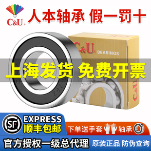 人本正品高速轴承6200 6201 6202 6203 6204 6205 6206 6207 6208