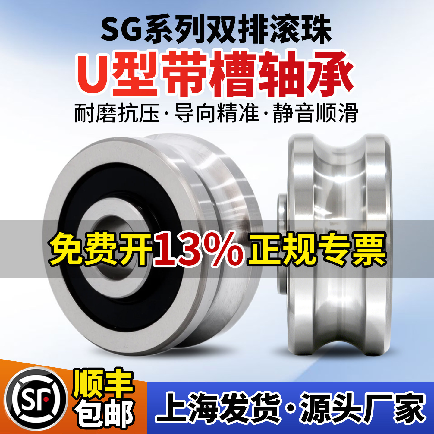 批发双排凹槽U型V型激光绣花机双轴心滑轮滚轮轴承SG10 15 20 66