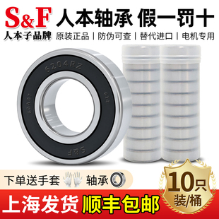 人本6202轴承6203高速6205正品6206大全6204 6201 6305 6306 6000