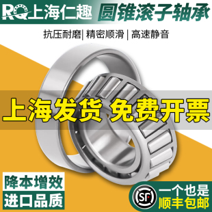 圆锥滚子轴承32004 32005 32006 32007 32008 32009 32010 32011