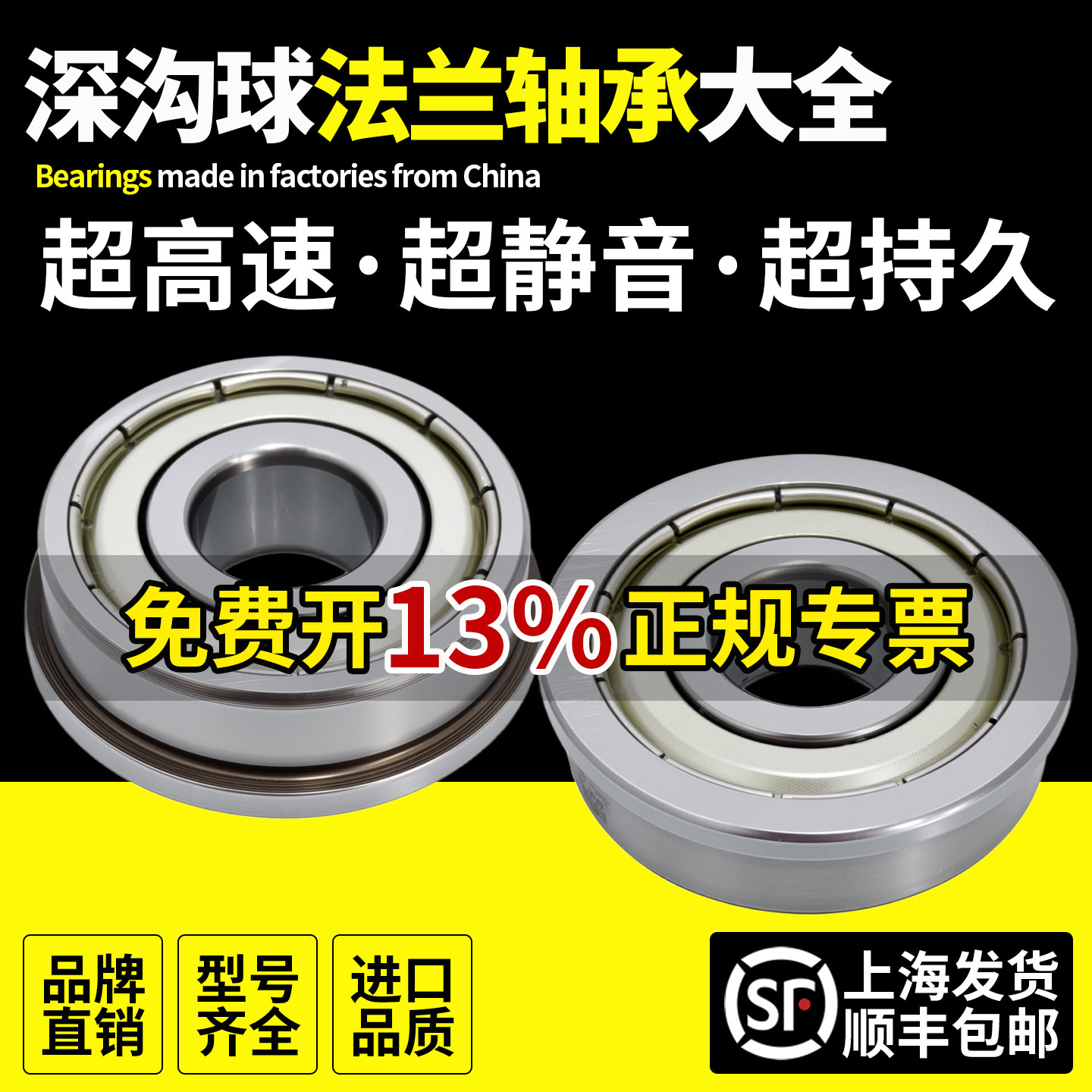带挡边台阶单边法兰轴承F6200 6201 6202 6203 6204 6205 6206RS图片