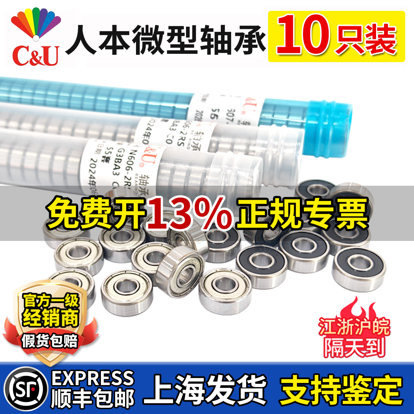 人本608小轴承607微型606正品609高625速626电627机628RS629 698Z
