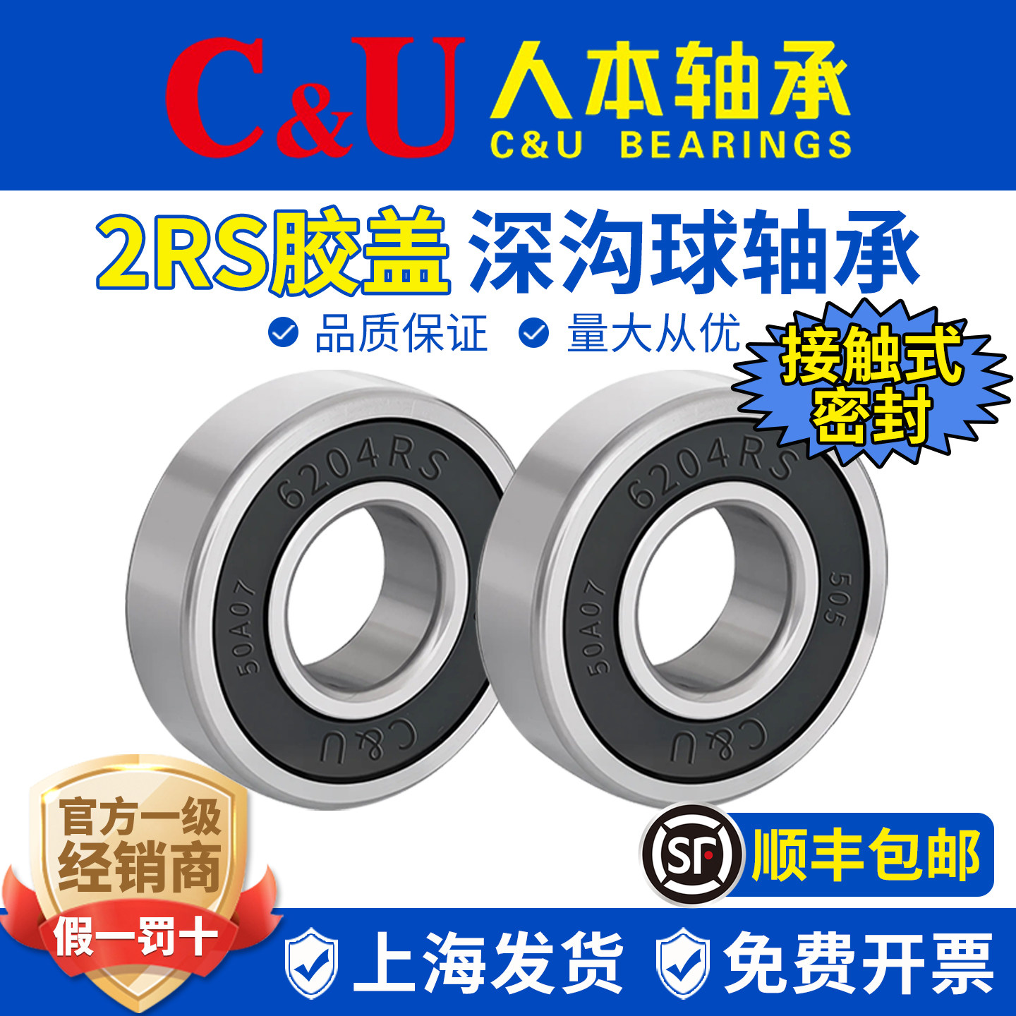 人本6204轴承6203高速6206正品6205型号6201大全6202 6309 6308RS