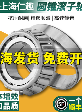 圆锥滚子轴承33108 33109 33110 33111 33112 33113 33114 33115