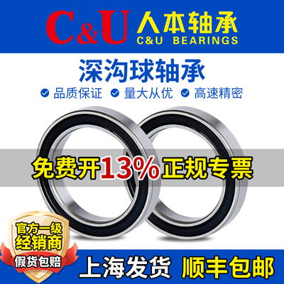 CU人本薄壁6908轴承6909大全6910高6911速6912 6913 6914 69152RZ