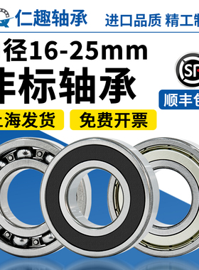 轴承16大全17非标18内径19 20 22 25外径28 30 35 40 44 52 62mm