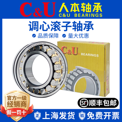 人本双列调心滚子23120 23122 23124 23126 23128轴承23130CA/W33