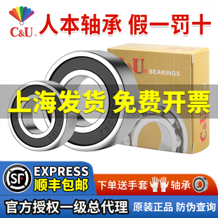 人本正品6000 6001 6002 6003 6004 6005 6006 6007 6008高速轴承