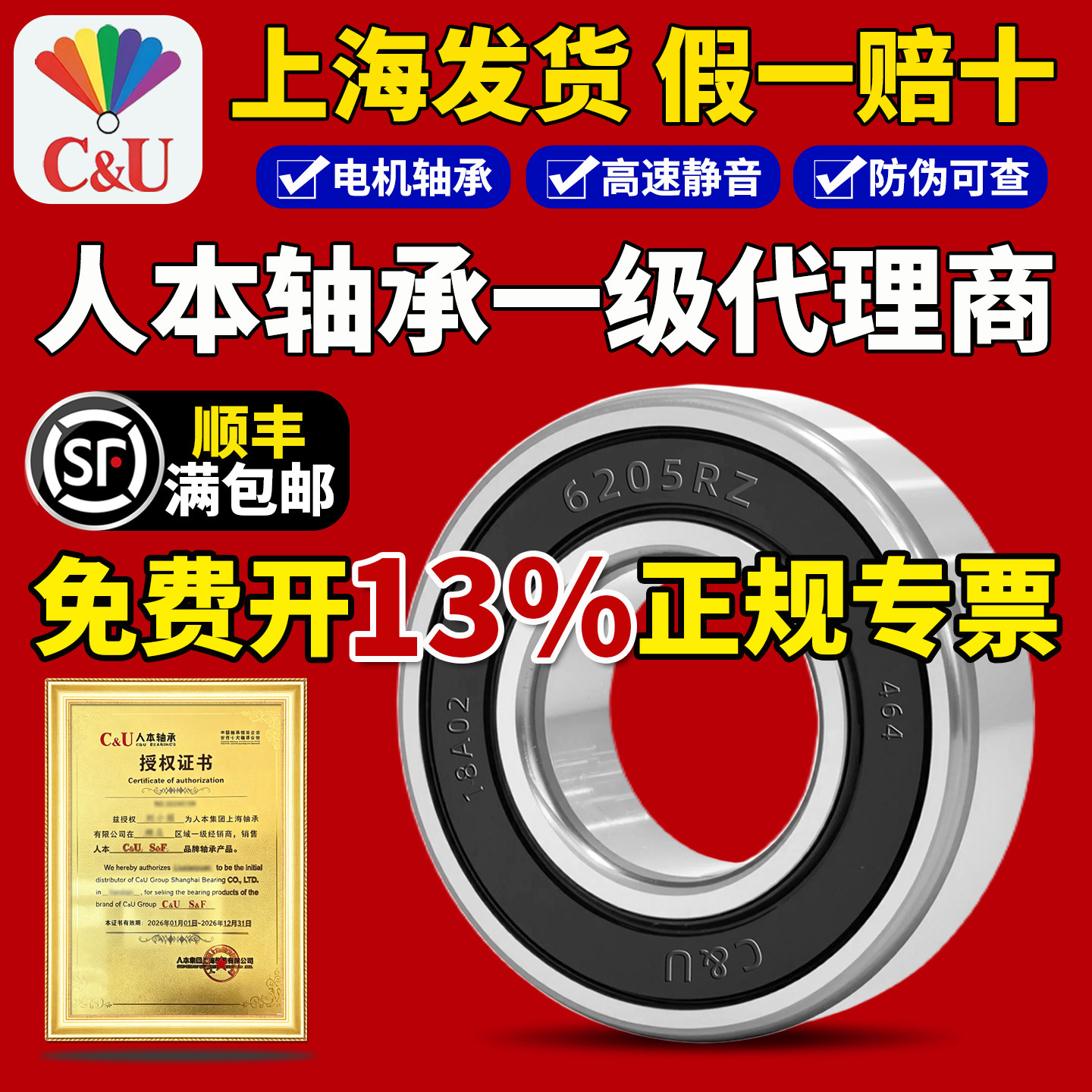 人本正品高速轴承6200 6201 6202 6203 6204 6205 6206 6207 6208