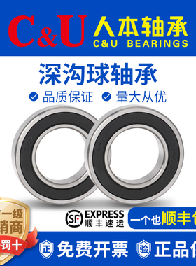 人本轴承6008高6009速6010高6011温6012TD6013 6014 6015 2RZ ETK