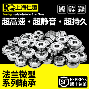 F6002法兰6003滚珠带挡边台阶15内径17 40mm高速轴承