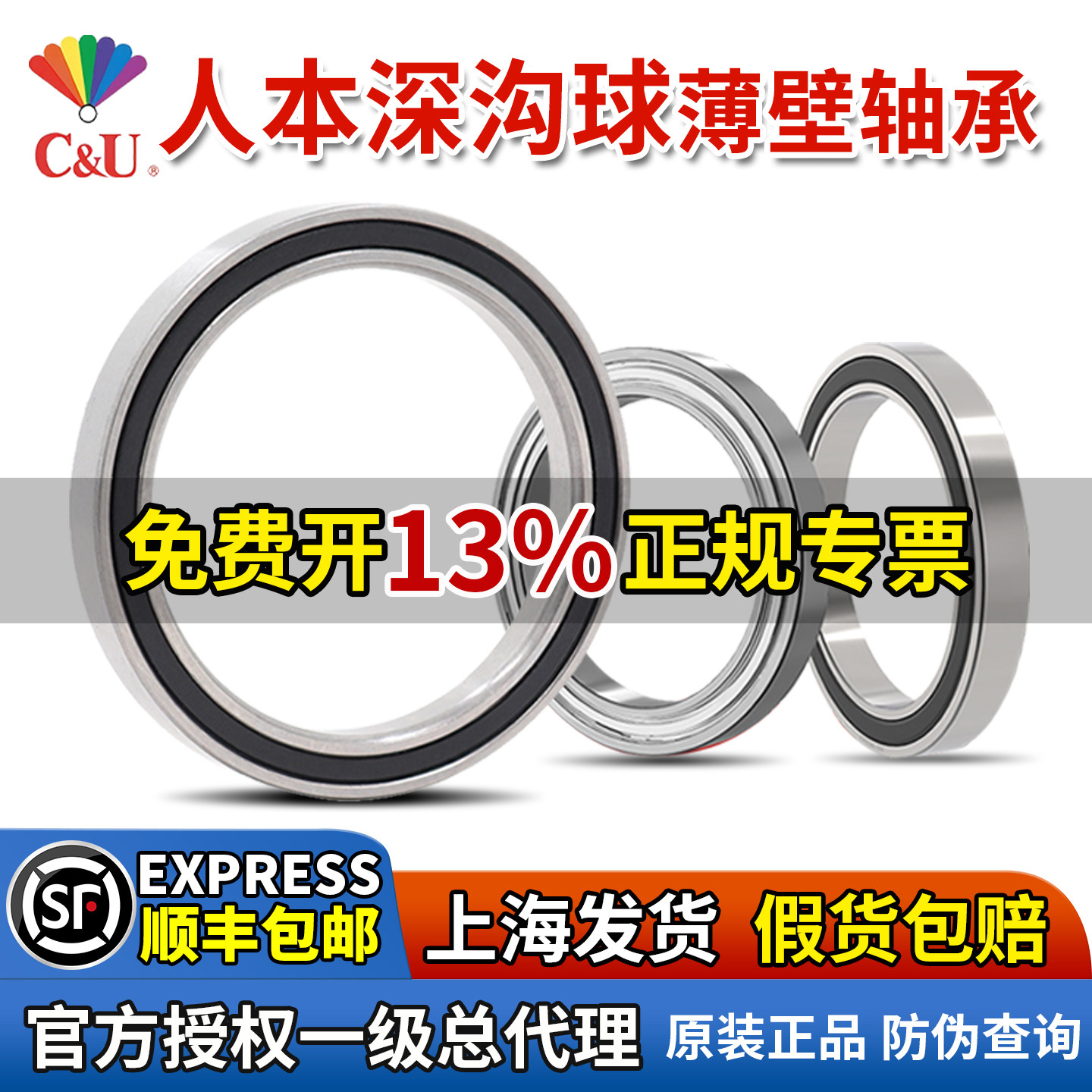 正品人本薄壁6800 6801 6802 6803 6804 6805高速6806RZ 6807轴承
