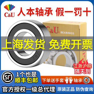 6308 人本6203正品 6309 6202 6200 6204高速6205轴承6206大全6201