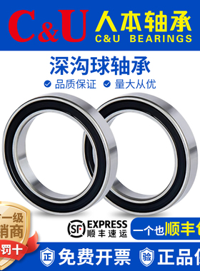 CU人本薄壁6908轴承6909大全6910高6911速6912 6913 6914 69152RZ