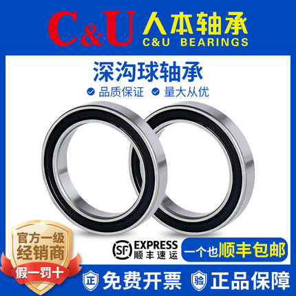 CU人本薄壁6908轴承6909大全6910高6911速6912 6913 6914 69152RZ
