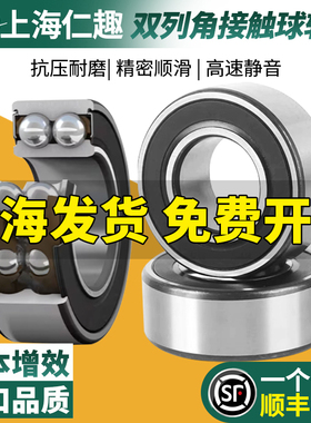 RQ双列角接触轴承3900 3901 3902 3903 3904 3905 3906 3907A-2RS