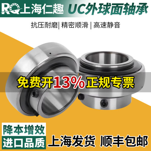 仁趣RQ免维护外球面轴承UC204 205 206 207 208 209 210 211 212