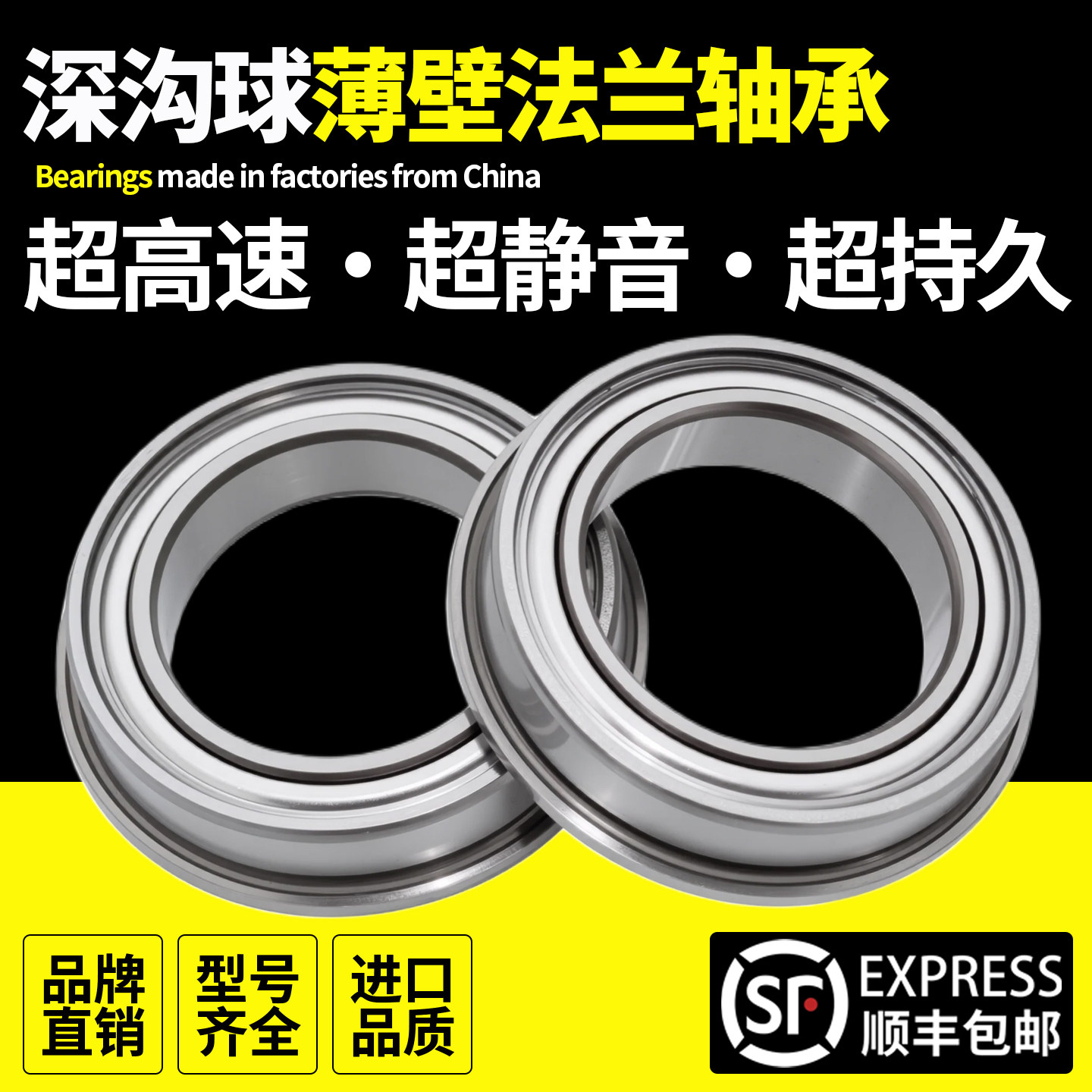 带挡边台阶单边沿滚珠法兰轴承F6700 6701 6702 6703 6704 6705ZZ