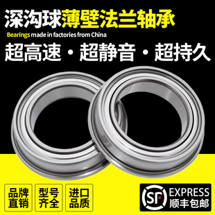 带挡边台阶单边沿滚珠法兰轴承F6700 6701 6702 6703 6704 6705ZZ