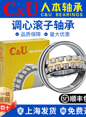 人本双列调心滚子23022 23024 23026 23028 23030轴承23032CA/W33