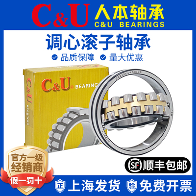 人本双列调心滚子23022 23024 23026 23028 23030轴承23032CA/W33