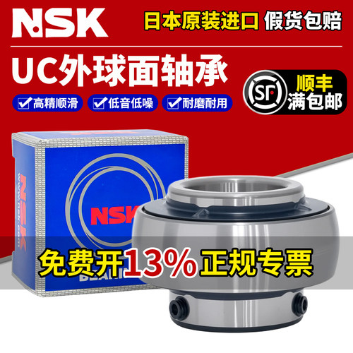 NSK日本进口外球面轴承UC305 306 307 308 309 310 311312 313314