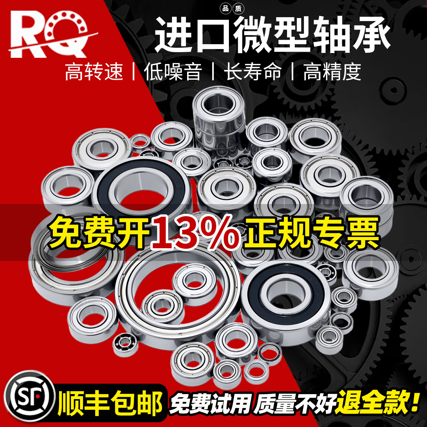 进口高速1微型5迷你1.5小轴承2滚珠3内径4型号6大全7 8 9 10 12mm