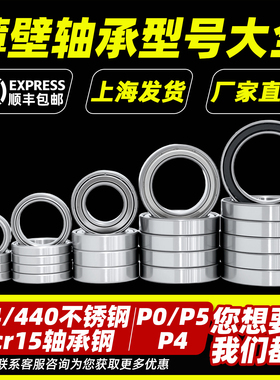 人本薄壁高速6900滚珠轴承6901 6902 6903 6904 6905 6906 6907ZZ