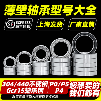 人本薄壁高速6900滚珠轴承6901 6902 6903 6904 6905 6906 6907ZZ