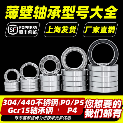 人本薄壁高速6900滚珠轴承6901 6902 6903 6904 6905 6906 6907ZZ