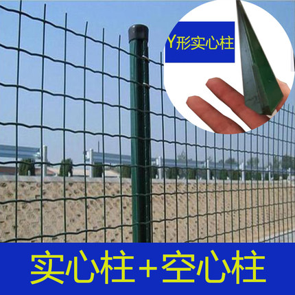 三角铁Y型实心立柱空心燕尾柱底盘桩子铁丝网专用杆子荷兰网柱子