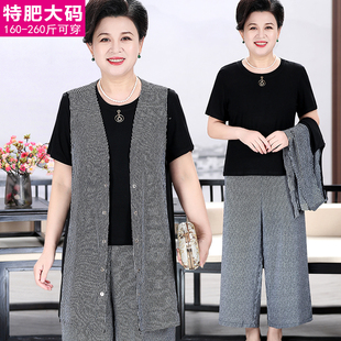 胖妈妈夏装时尚三件套裤中老年女装背心内搭长袖衫阔腿裤上下套装