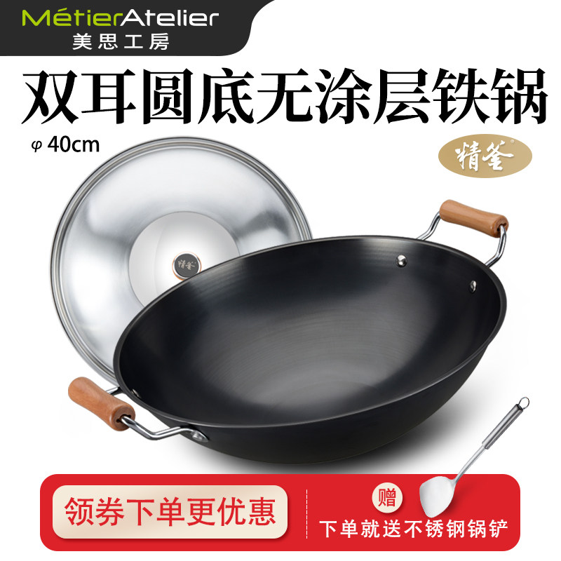 美思工房精釜铁锅无涂层老式铁锅40cm燃气灶适用炒菜锅家用K0258