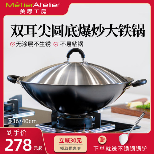 煤气灶专用老式铁锅炒菜锅